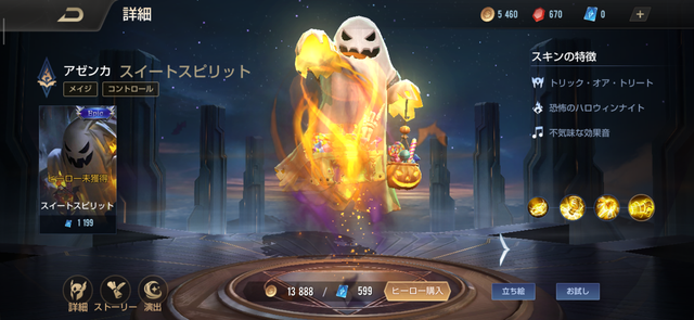 Liên Quân Mobile: DeNA tặng FREE cặp đôi AzzenKa và Mina kèm Khung Halloween cho game thủ từ 25/10 - Ảnh 5.