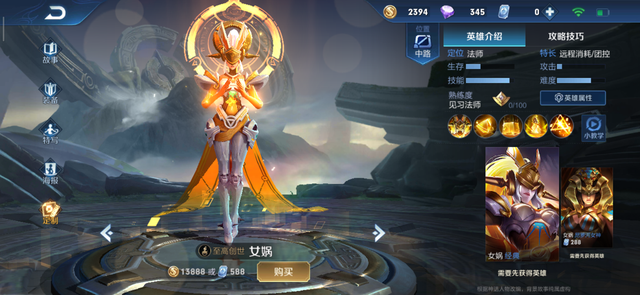 Liên Quân Mobile được kỳ vọng sẽ sở hữu dàn tướng có 4 ô kỹ năng chiến đấu - Ảnh 5. Liên Quân Mobile được kỳ vọng sẽ sở hữu dàn tướng có 4 ô kỹ năng chiến đấu - Ảnh 5.