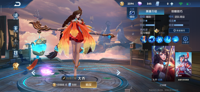 Liên Quân Mobile được kỳ vọng sẽ sở hữu dàn tướng có 4 ô kỹ năng chiến đấu - Ảnh 2. Liên Quân Mobile được kỳ vọng sẽ sở hữu dàn tướng có 4 ô kỹ năng chiến đấu - Ảnh 2.