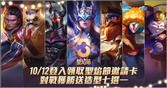 Liên Quân Mobile sinh nhật 3 tuổi, Garena tặng FREE tiếp 5 skin nữa, tổng cộng là 12 skin - Ảnh 1. Liên Quân Mobile sinh nhật 3 tuổi, Garena tặng FREE tiếp 5 skin nữa, tổng cộng là 12 skin - Ảnh 1.