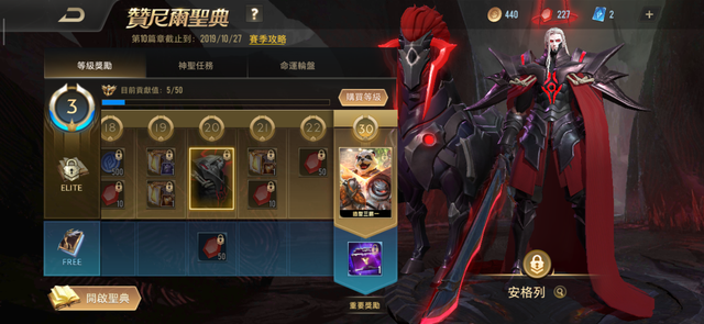 Liên Quân Mobile: Garena TW tiếp tục tặng FREE tướng trong Sổ Sứ Mệnh, lần này là Volkath - Ảnh 2. Liên Quân Mobile: Garena TW tiếp tục tặng FREE tướng trong Sổ Sứ Mệnh, lần này là Volkath - Ảnh 2.