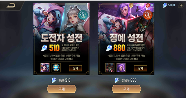 Liên Quân Mobile Hàn lên đời 1.31, thêm Ishar vào SSM, lại tung event tặng FREE skin - Ảnh 9.