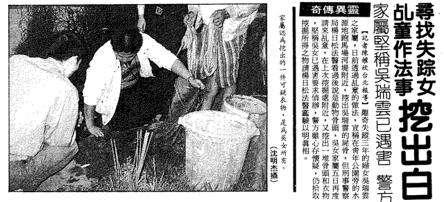 Vụ án Ngô Thụy Vân: Án mạng ầm ĩ ở Đài Loan lại dựa trên lời khai gian của trẻ con - Ảnh 4.