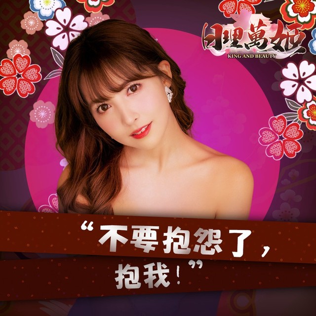 Yua Mikami bất ngờ được mời làm người đại diện trong game tại Đài Loan - Ảnh 5.