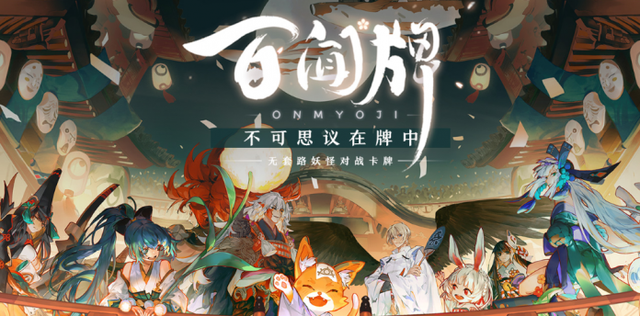 Tìm hiểu về Onmyoji: The Card Game - Game mobile thẻ bài siêu phức tạp - Ảnh 1.