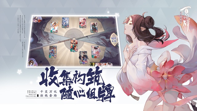 Tìm hiểu về Onmyoji: The Card Game - Game mobile thẻ bài siêu phức tạp - Ảnh 3.