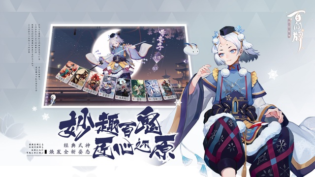 Tìm hiểu về Onmyoji: The Card Game - Game mobile thẻ bài siêu phức tạp - Ảnh 4.