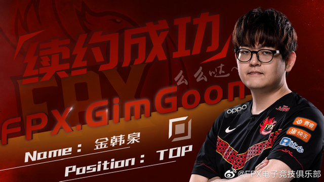 Chính thức: Khan gia nhập Fun Plus Phoenix, cạnh tranh cùng Gimgoon cho vị trí thi đấu Đường trên - Ảnh 3. Chính thức: Khan gia nhập Fun Plus Phoenix, cạnh tranh cùng Gimgoon cho vị trí thi đấu Đường trên - Ảnh 3.