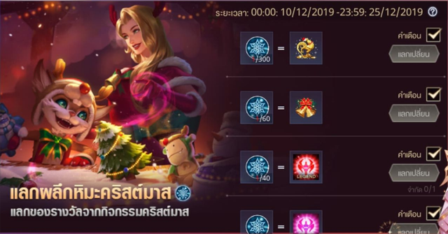 Liên Quân Mobile: Garena bán tháo 9 tướng và hơn 20 skin thông qua vòng quay Huy hiệu - Ảnh 8. Liên Quân Mobile: Garena bán tháo 9 tướng và hơn 20 skin thông qua vòng quay Huy hiệu - Ảnh 8.