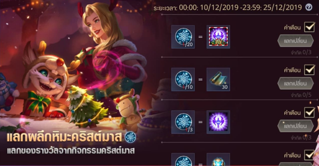 Liên Quân Mobile: Garena bán tháo 9 tướng và hơn 20 skin thông qua vòng quay Huy hiệu - Ảnh 7. Liên Quân Mobile: Garena bán tháo 9 tướng và hơn 20 skin thông qua vòng quay Huy hiệu - Ảnh 7.