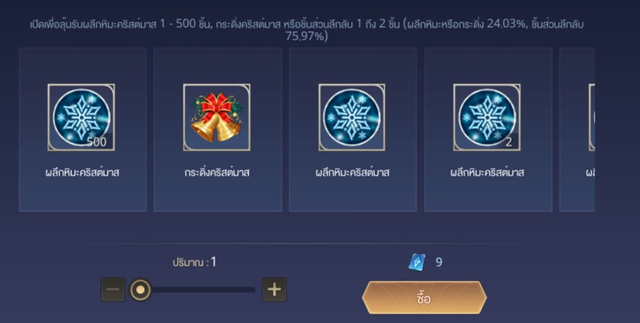 Liên Quân Mobile: Garena bán tháo 9 tướng và hơn 20 skin thông qua vòng quay Huy hiệu - Ảnh 6. Liên Quân Mobile: Garena bán tháo 9 tướng và hơn 20 skin thông qua vòng quay Huy hiệu - Ảnh 6.