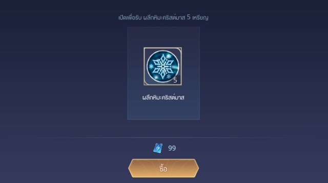 Liên Quân Mobile: Garena bán tháo 9 tướng và hơn 20 skin thông qua vòng quay Huy hiệu - Ảnh 5. Liên Quân Mobile: Garena bán tháo 9 tướng và hơn 20 skin thông qua vòng quay Huy hiệu - Ảnh 5.