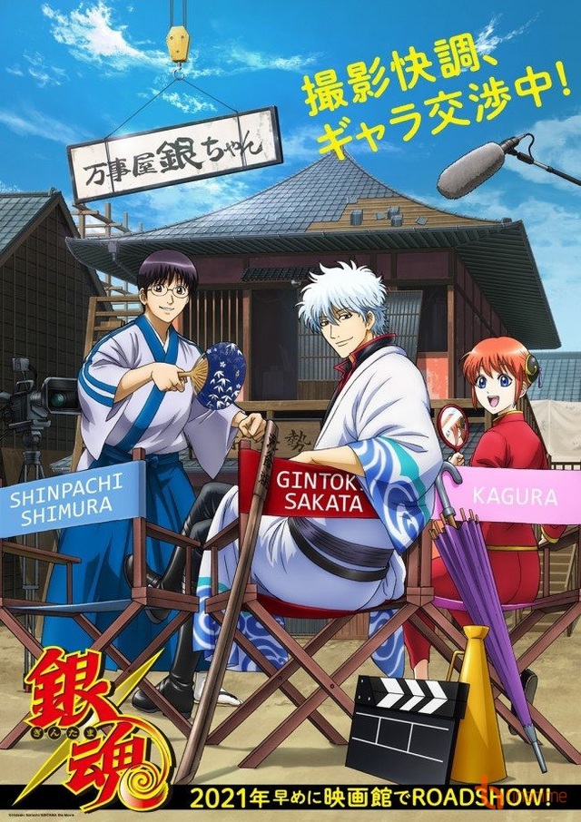 Thánh bựa Gintama sẽ tái xuất trong bộ movie mới vào năm 2021 - Ảnh 2.