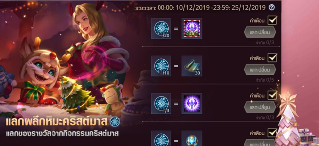 Liên Quân Mobile: Garena xét giá trị 1 Đá Quý chỉ bằng 2 tướng cũ, không sánh bằng 1 skin Giáng sinh - Ảnh 3.