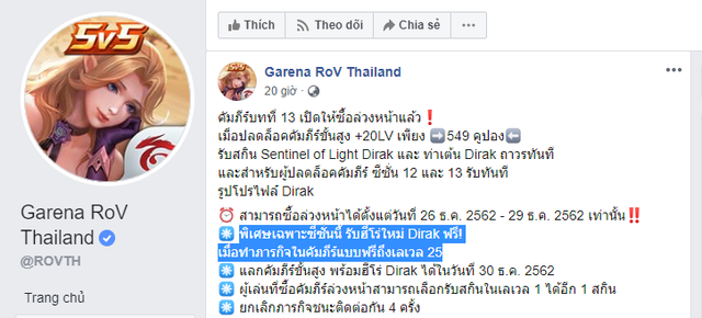 Liên Quân Mobile: Garena tặng FREE tướng Dirak ở cấp 25 Sổ Sứ Mệnh diện không nạp tiền - Ảnh 2. Liên Quân Mobile: Garena tặng FREE tướng Dirak ở cấp 25 Sổ Sứ Mệnh diện không nạp tiền - Ảnh 2.