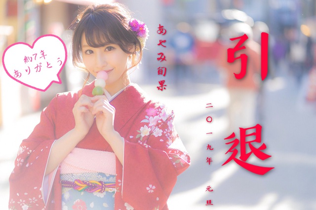 Loạt ảnh các mỹ nhân Nhật Bản trong trang phục truyền thống đầy ngọt ngào trong ngày cuối năm - Ảnh 5.