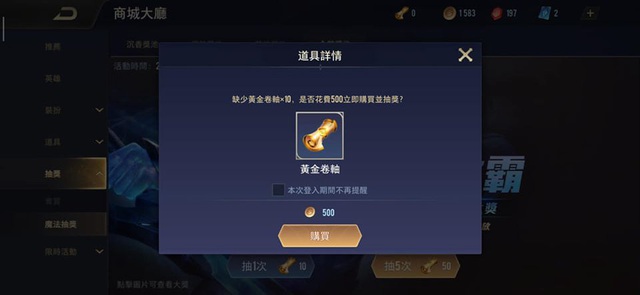 Liên Quân Mobile: Garena treo thưởng Murad Đồ Thần Đao, dụ game thủ tiêu 50 nghìn vàng - Ảnh 2.