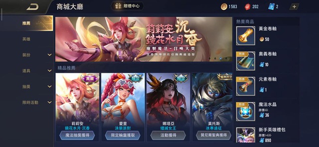 Liên Quân Mobile: Garena treo thưởng Murad Đồ Thần Đao, dụ game thủ tiêu 50 nghìn vàng - Ảnh 1.