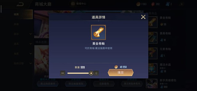 Liên Quân Mobile: Garena treo thưởng Murad Đồ Thần Đao, dụ game thủ tiêu 50 nghìn vàng - Ảnh 3.