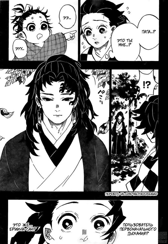 Kimetsu no Yaiba chương 186: Tanjirou thấy được ký ức của tổ tiên, hé lộ quá khứ của kiếm sĩ sử dụng Hơi thở Mặt Trời - Ảnh 3.
