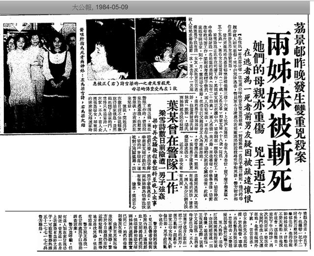 Vụ giết người vì tình chấn động Hong Kong: Từ mái ấm của 3 mẹ con trở thành ngôi nhà ma ám rợn người, sau 30 năm chưa thôi ám ảnh - Ảnh 9.