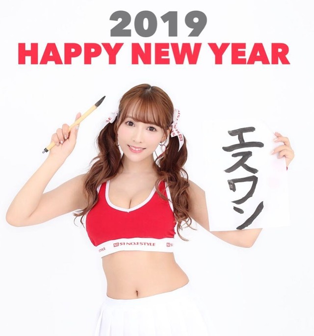 Thiên thần Yua Mikami chúc fan hâm mộ Valentine vui vẻ, tranh thủ nhá hàng luôn sản phẩm mới trong năm 2019 - Ảnh 3.