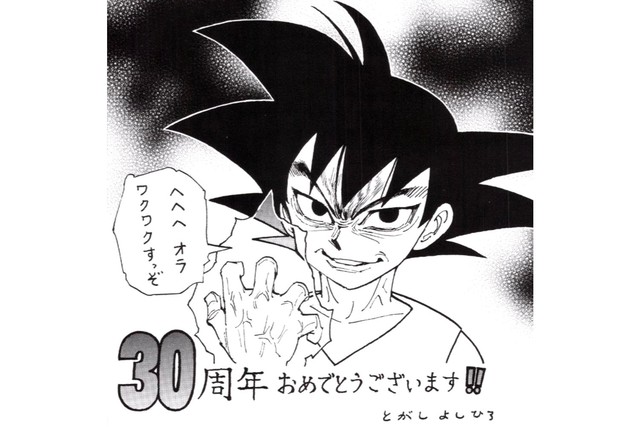 Ngắm loạt tranh Dragon Ball cực đỉnh được vẽ bởi các manga hàng đầu - Ảnh 9.