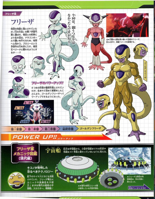 Hé lộ toàn bộ thiết kế chi tiết của dàn nhân vật từ chính đến phụ trong Dragon Ball Super: Broly - Ảnh 6.