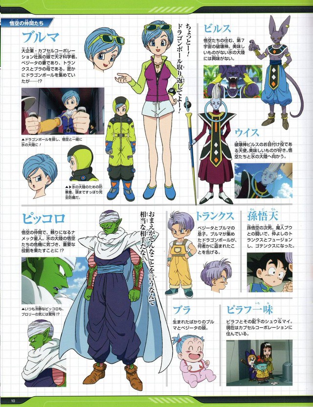Hé lộ toàn bộ thiết kế chi tiết của dàn nhân vật từ chính đến phụ trong Dragon Ball Super: Broly - Ảnh 7.