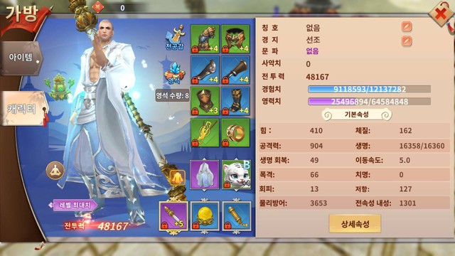 Game thủ Việt sừng sững trên BXH Hàn Quốc chỉ sau 3 tiếng mở server, biết danh tính ai cũng phải thốt lên: Huyền thoại! - Ảnh 31.