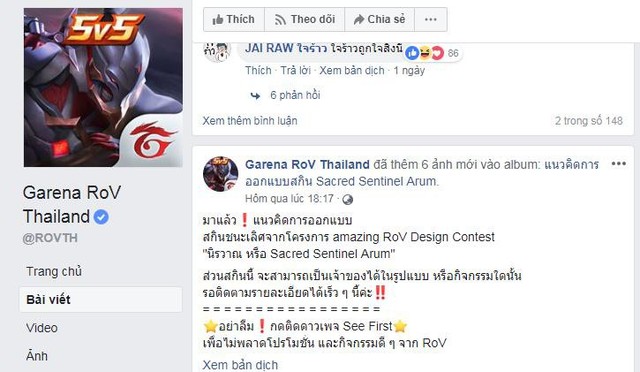 Liên Quân Mobile: Garena Thái Lan chuẩn bị tặng FREE trang phục truyền thống Arum Sentinel - Ảnh 1.