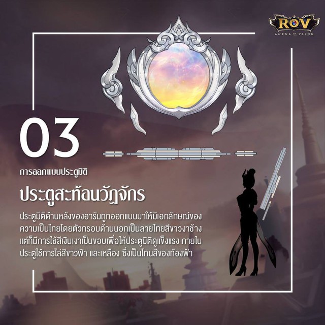 Liên Quân Mobile: Garena Thái Lan chuẩn bị tặng FREE trang phục truyền thống Arum Sentinel - Ảnh 5.