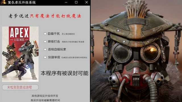 Lấy độc trị độc, game thủ Trung Quốc tạo ra phần mềm hack để chống lại hacker - Ảnh 3.
