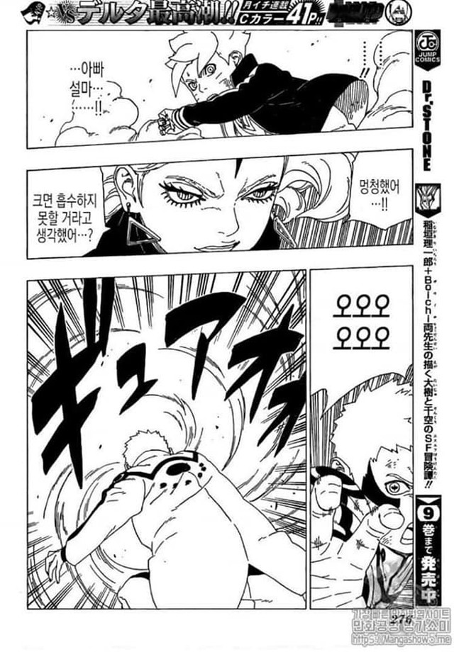 Boruto: Chủ tịch Naruto giả vờ yếu và cái kết đắng lòng dành cho nữ ác nhân Delta - Ảnh 7.