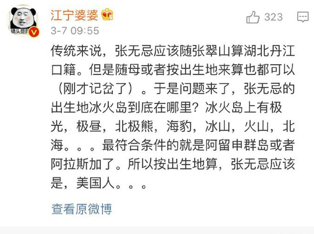 Netizen Trung tranh cãi kịch liệt khi phát hiện bí mật động trời về lai lịch của Trương Vô Kỵ - Ảnh 6.