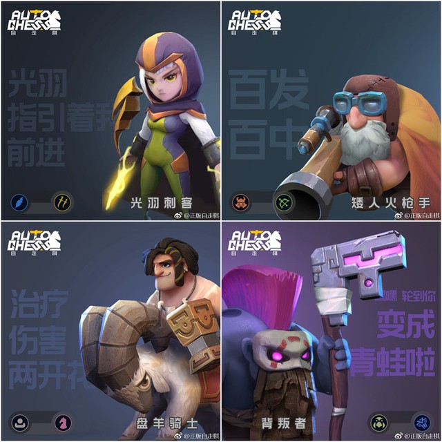 Trang Weibo chính thức của Auto Chess Mobile thả thính bằng loạt tạo hình 30 tướng - Ảnh 7.