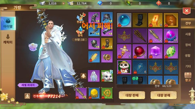 Cộng đồng Thục Sơn Kỳ Hiệp Mobile đồng loạt chia tay bản Hàn Quốc, các game thủ xứ kim chi chắc đang... cảm tạ trời đất lắm đây - Ảnh 31.