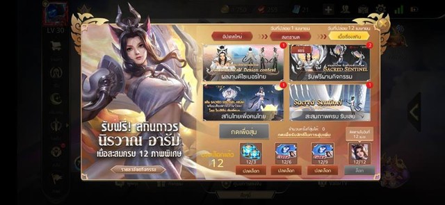 Game thủ Liên Quân Mobile Thái Lan chả nạp đồng nào cũng được tặng skin Arum Sentinel - Ảnh 2.