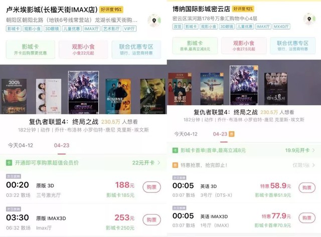 Avengers: Endgame đánh sập web bán vé sớm và phá vỡ kỷ lục về số lượng từ trước đến nay của Trung Quốc - Ảnh 3.