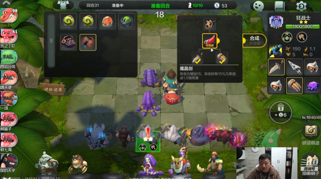 Bản Beta Test của Auto Chess Mobile sẽ ra mắt trên diện rộng vào tháng 5 tới - Ảnh 4.