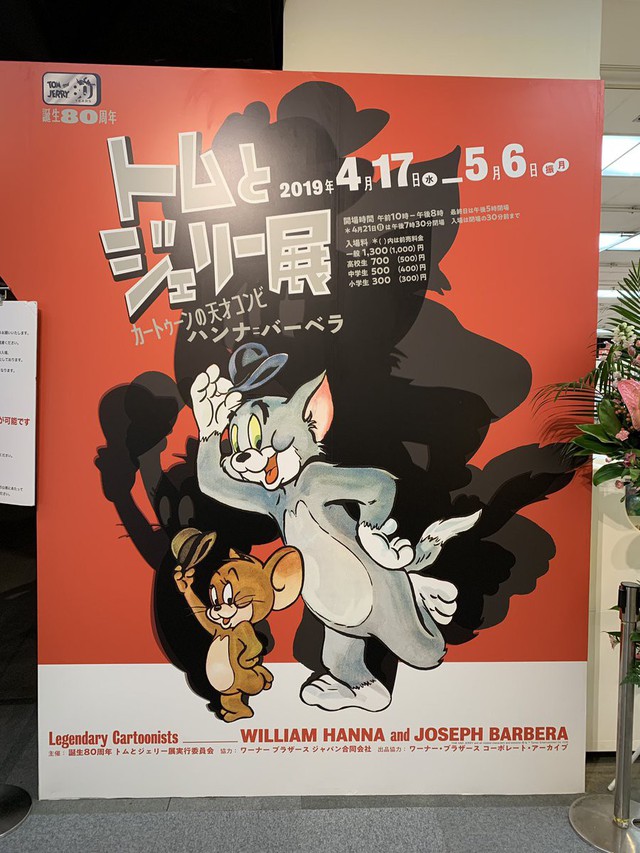 Tham quan triển lãm Tom và Jerry siêu ngộ nghĩnh tại Nhật Bản - Ảnh 1.