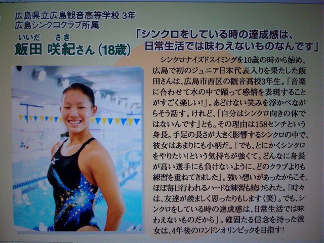 Nhật Bản: Nữ tuyển thủ bơi lội quốc gia phải chuyển sang đóng JAV vì bộ ngực quá khổ - Ảnh 1.