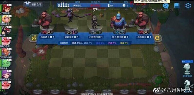 Lộ hình ảnh ingame đầu tiên của Auto Chess Mobile, game thủ sắp được thử nhân phẩm hàng loạt? - Ảnh 4.