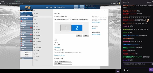 LMHT: Nhân viên Garena Đài Loan vô tình để lộ hành vi dự đoán tỉ số trái phép ngay trên stream MSI 2019 - Ảnh 2.