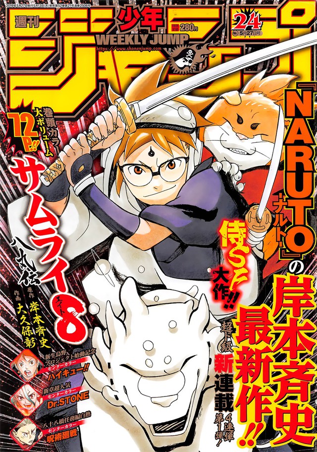 Manga mới của tác giả Naruto: Nét vẽ ấn tượng hơn Boruto, cốt truyện ấn tuợng chẳng kém gì thế giới Ninja! - Ảnh 1.