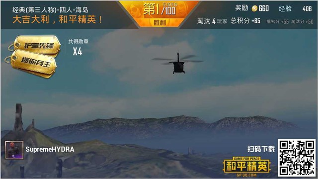 Sốc với doanh thu của PUBG Mobile mới Game for Peace đạt được sau 3 ngày - Ảnh 2.