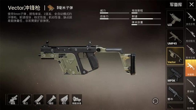 PUBG Mobile sắp thêm xe trượt tuyết và súng MP5K, thay đạn UMP9, tối ưu Mk47,... - Ảnh 6.