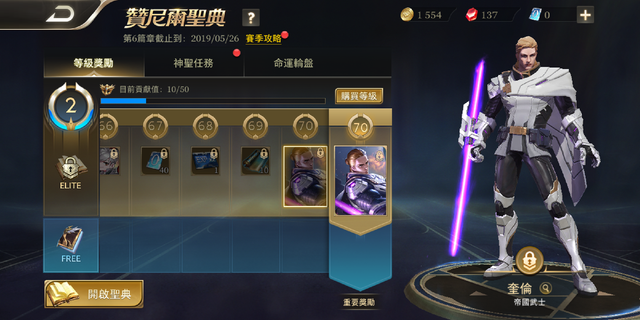 Liên Quân Mobile: Game thủ VN lại là người chi nhiều tiền nhất để có Quillen Star Wars - Ảnh 6.