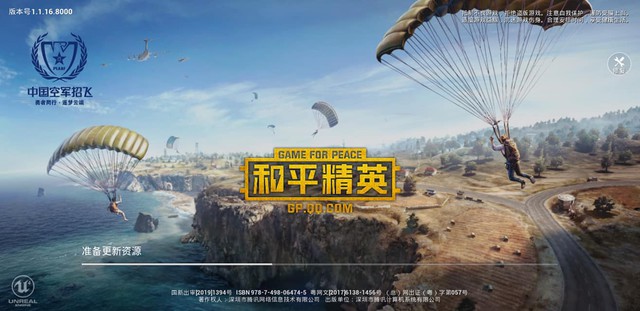 PUBG Mobile mới - Game for Peace là tựa game mang tính kế thừa, nhưng có nét hay riêng - Ảnh 2.