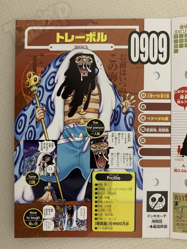 One Piece Vivre Card: Tiền truy nã của các thành viên gia tộc Doflamingo được tiết lộ!!! - Ảnh 15.